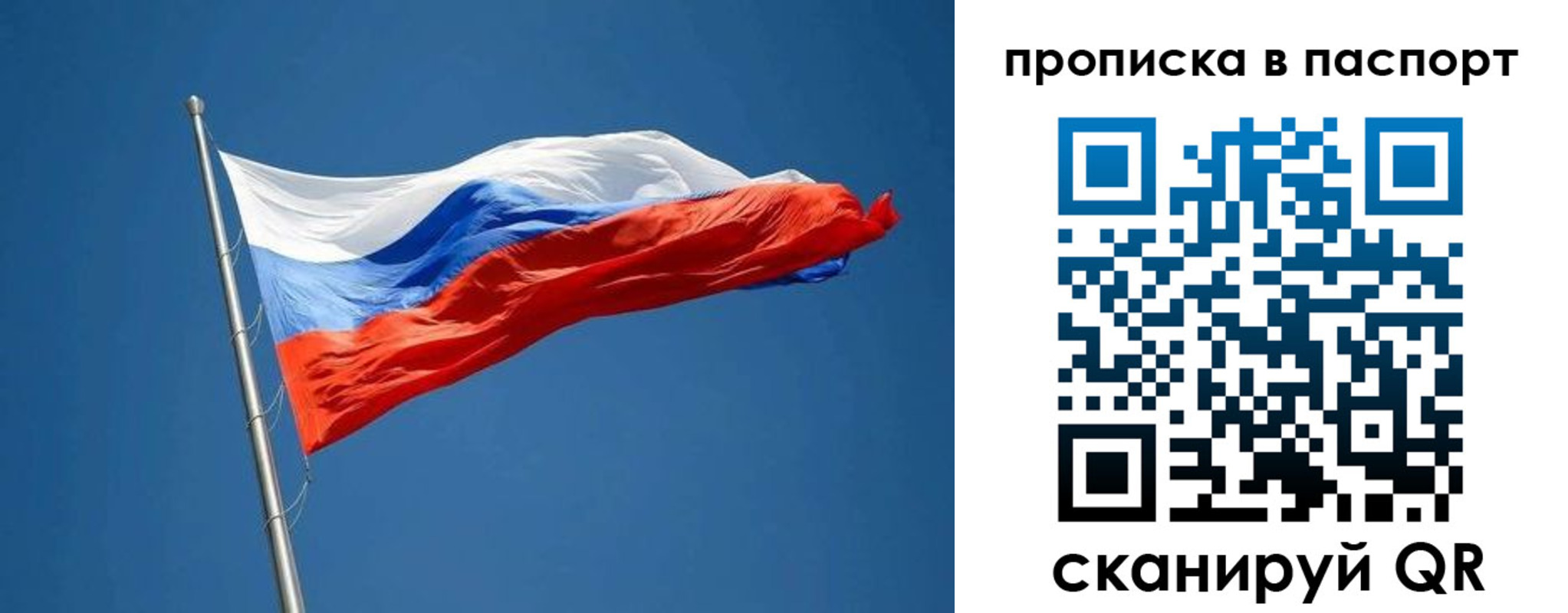 прописка паспорт в Дубне