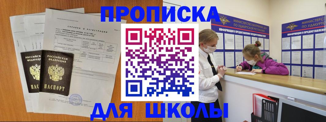 временная регистрация недорого в Дубне