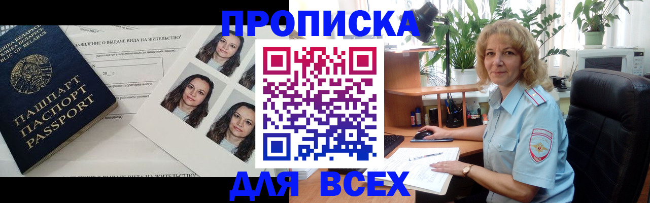 временная регистрация 2025 в Дубне