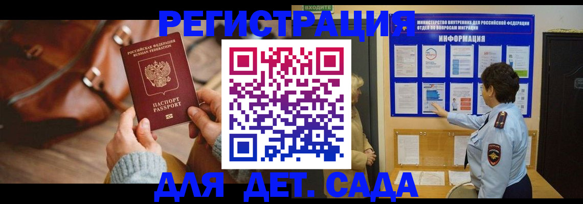 временная регистрация адрес в Дубне