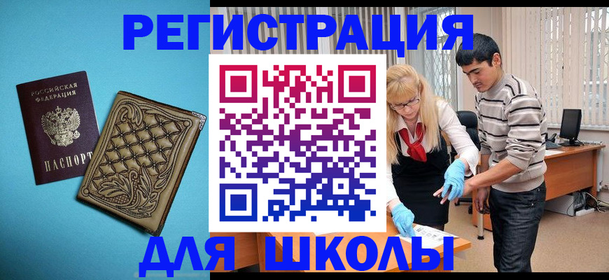 где прописаться в Дубне