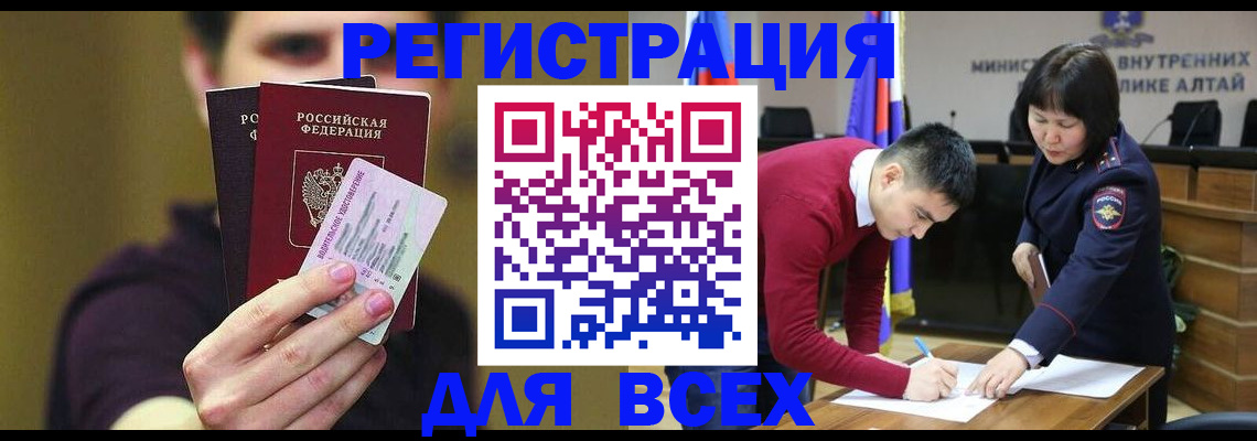 прописка для работы в Дубне