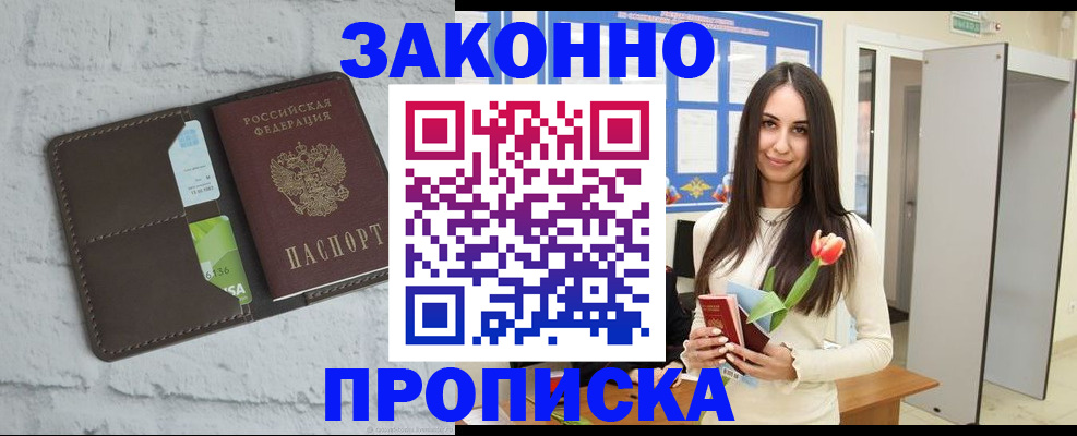 временная регистрация в Дубне