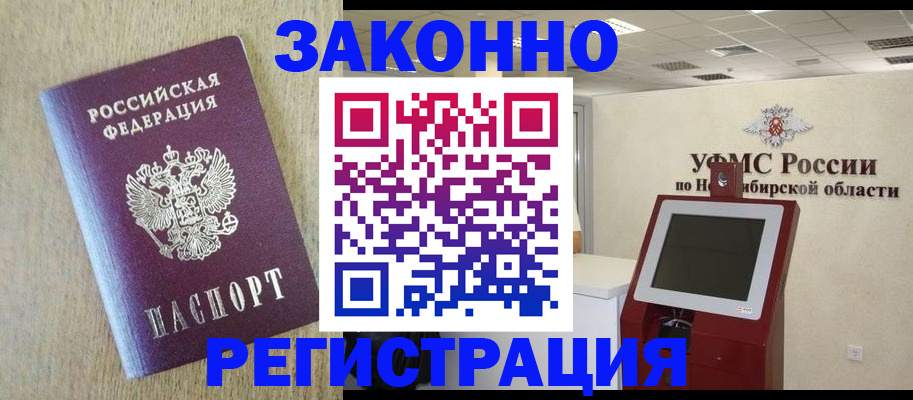 миграционный учет в Дубне