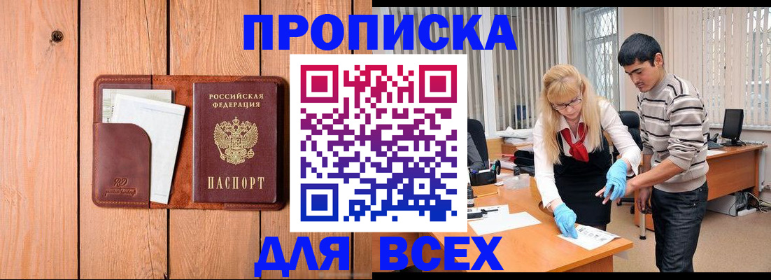 временная регистрация собственник в Дубне