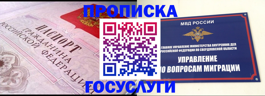 временная регистрация купить в Дубне